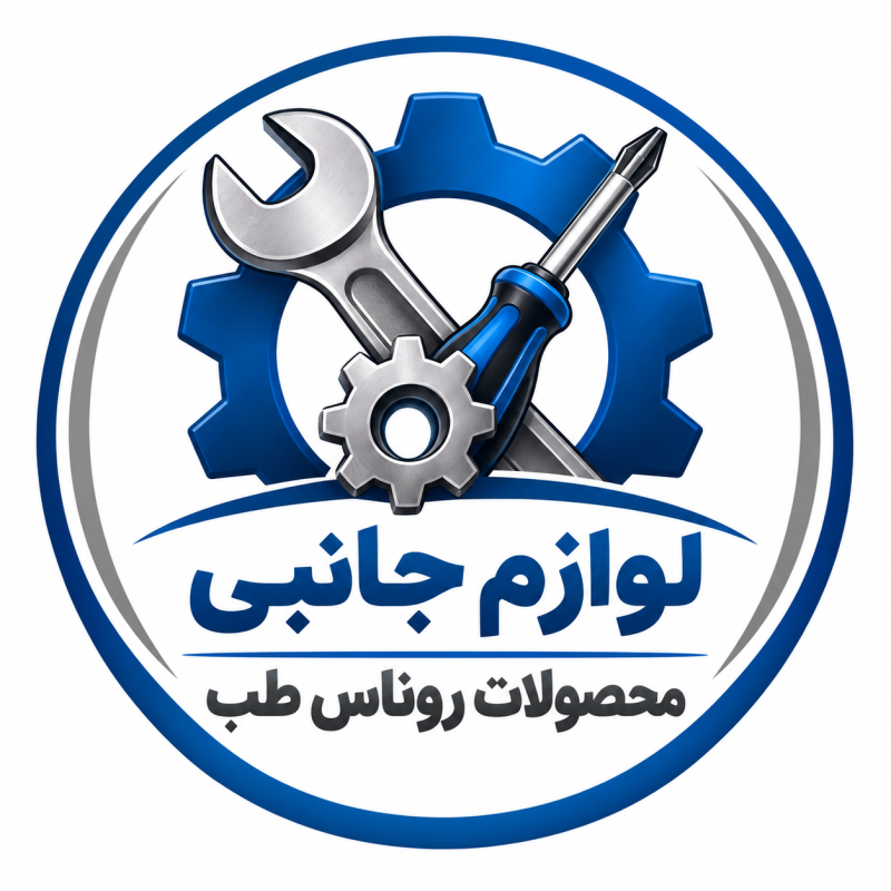 لوازم جانبی